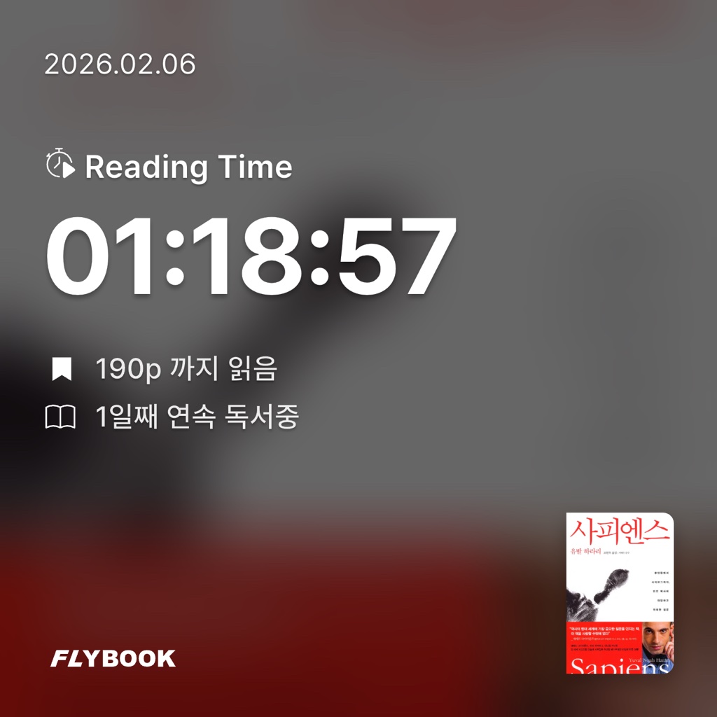 김민성님의 사피엔스 게시물 이미지