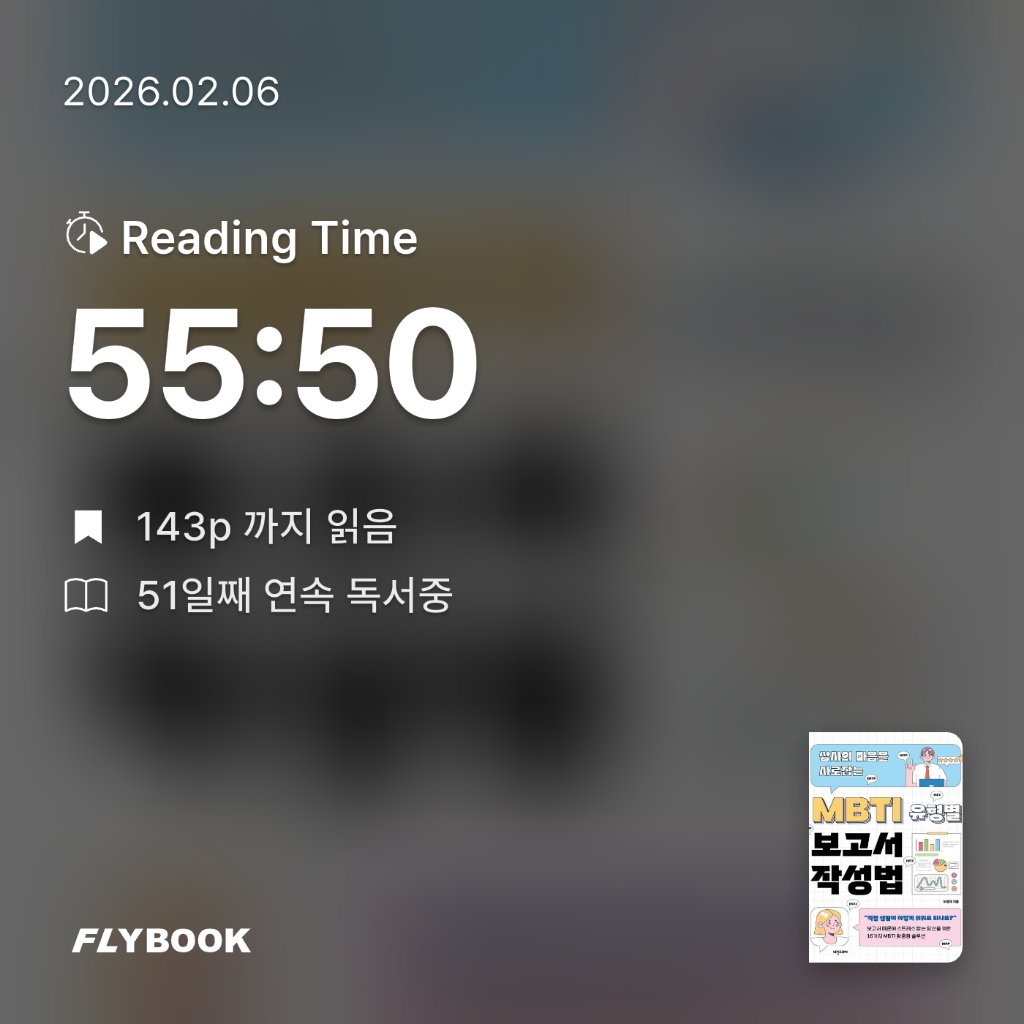 주진숙님의 MBTI 유형별 보고서 작성법 게시물 이미지