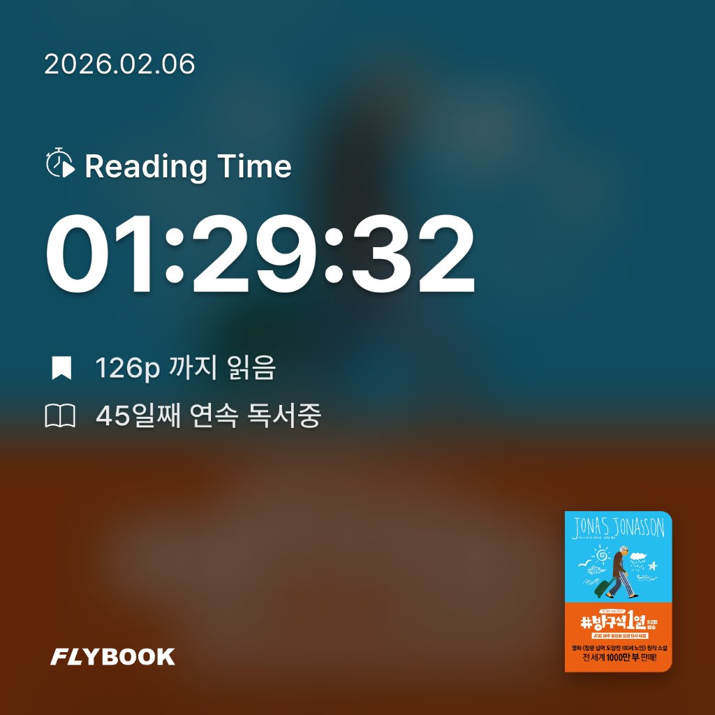 Jiyeon Park님의 창문 넘어 도망친 100세 노인 게시물 이미지