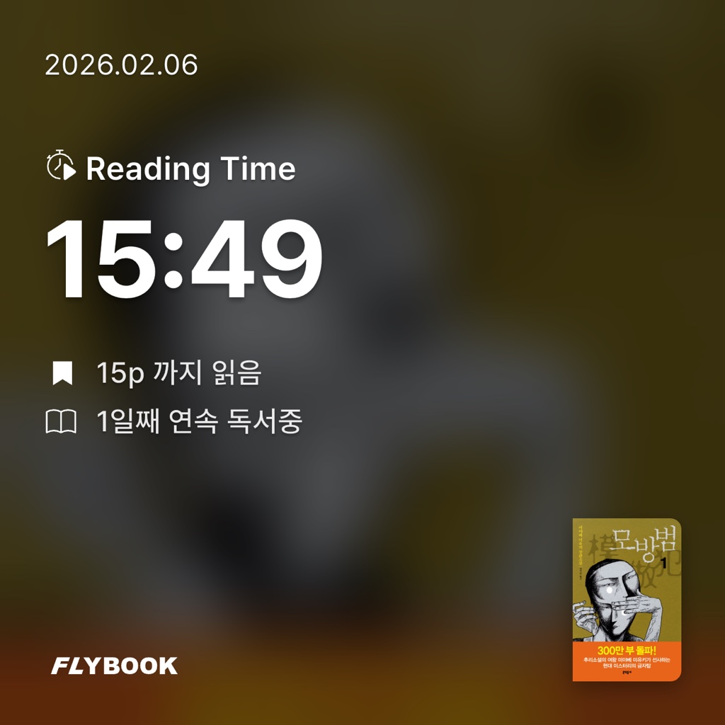 박소희님의 모방범 1 게시물 이미지