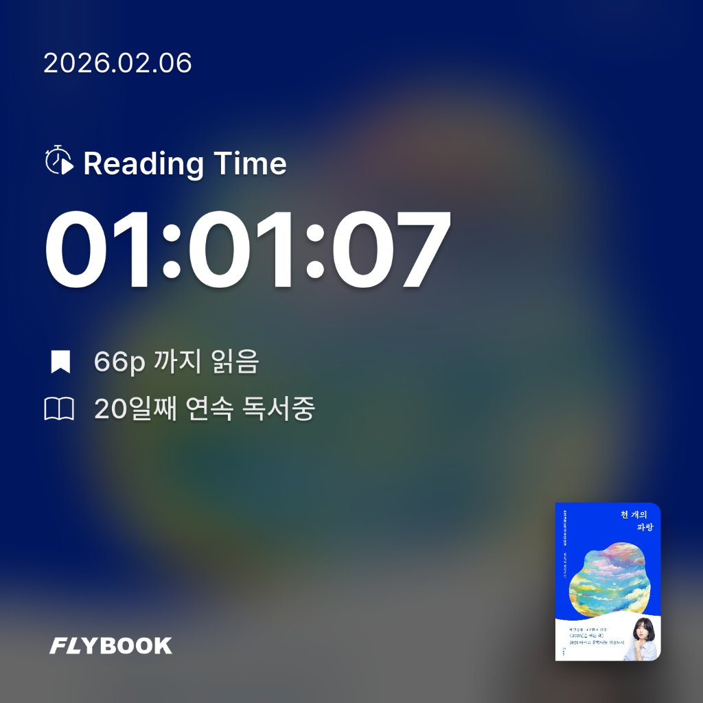 새취님의 천 개의 파랑 게시물 이미지