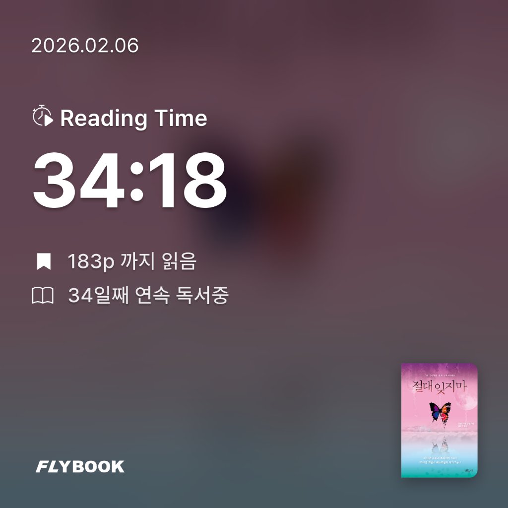 책읽는 무민님의 절대 잊지마 게시물 이미지