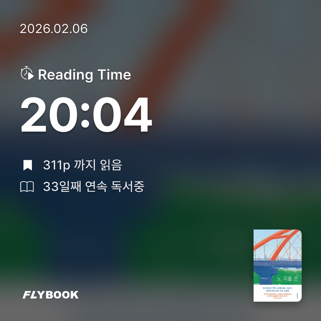 산더미북스님의 노 피플 존 게시물 이미지