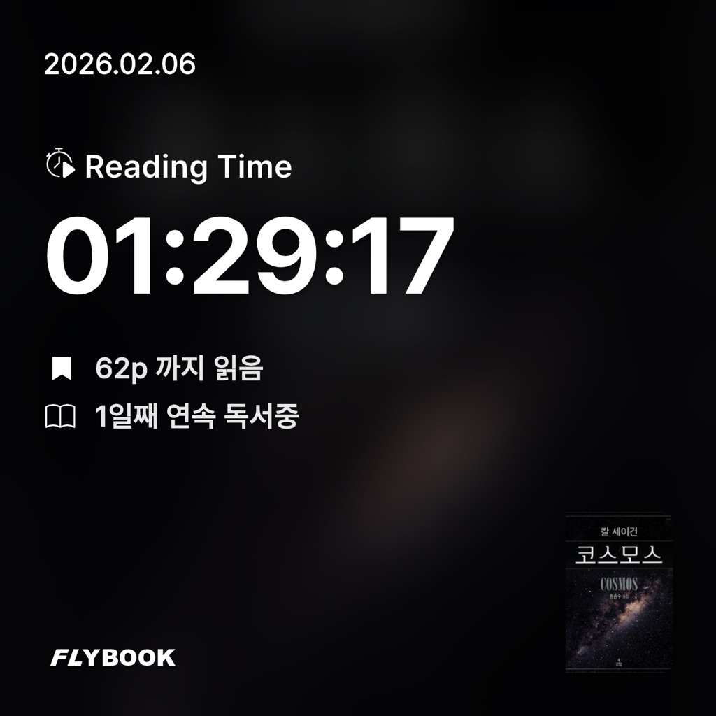 홈런 타이거즈님의 코스모스 게시물 이미지