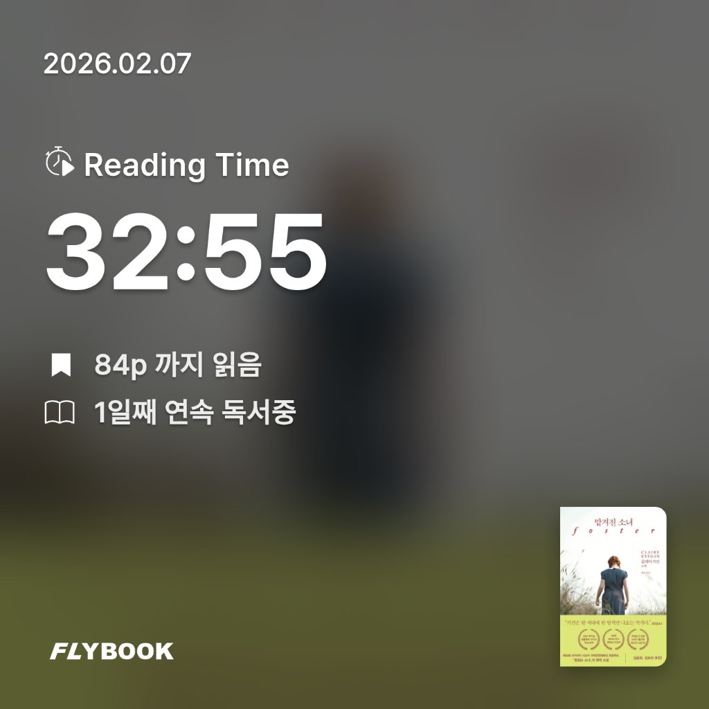 SIA님의 맡겨진 소녀 게시물 이미지