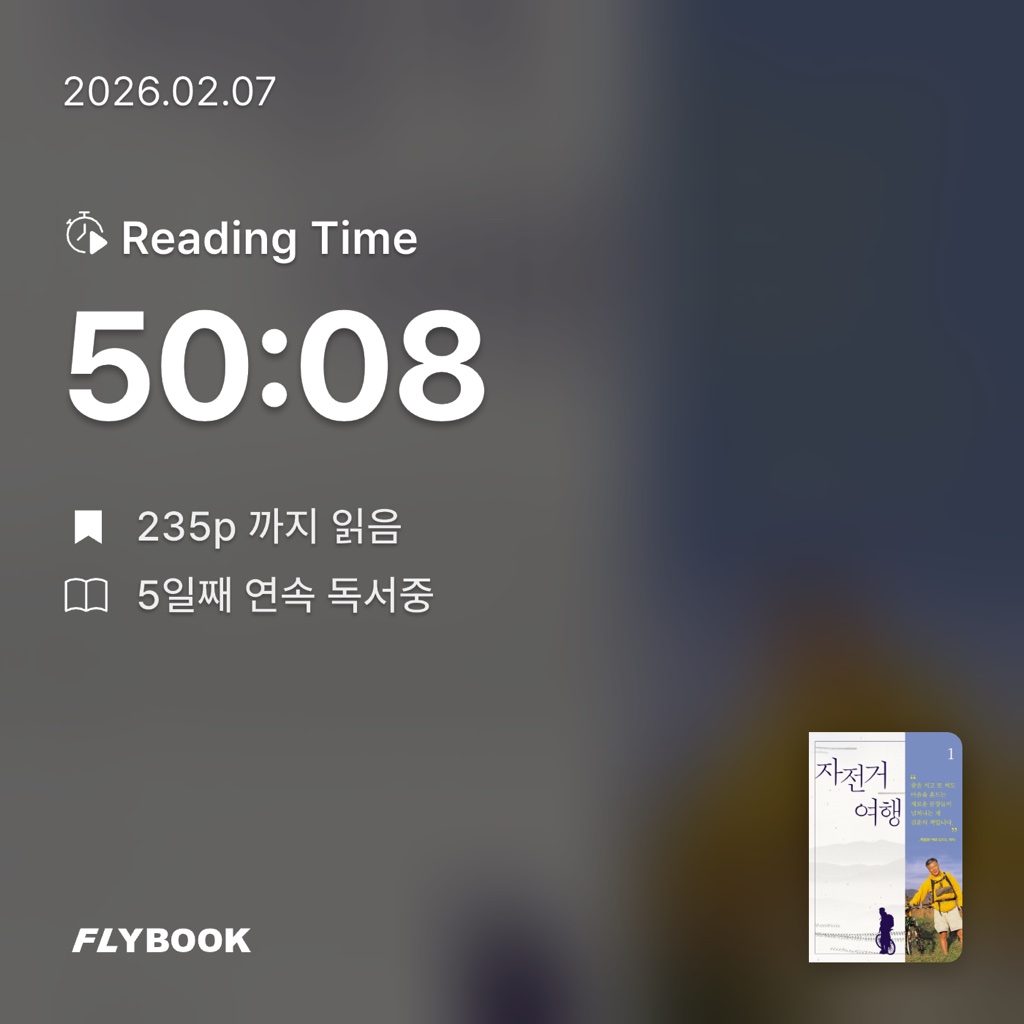 조명래님의 자전거여행 1 게시물 이미지