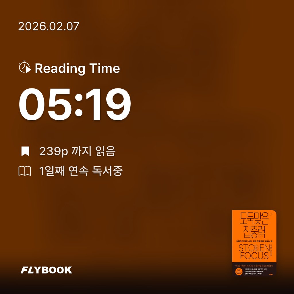 Soo님의 도둑맞은 집중력 게시물 이미지