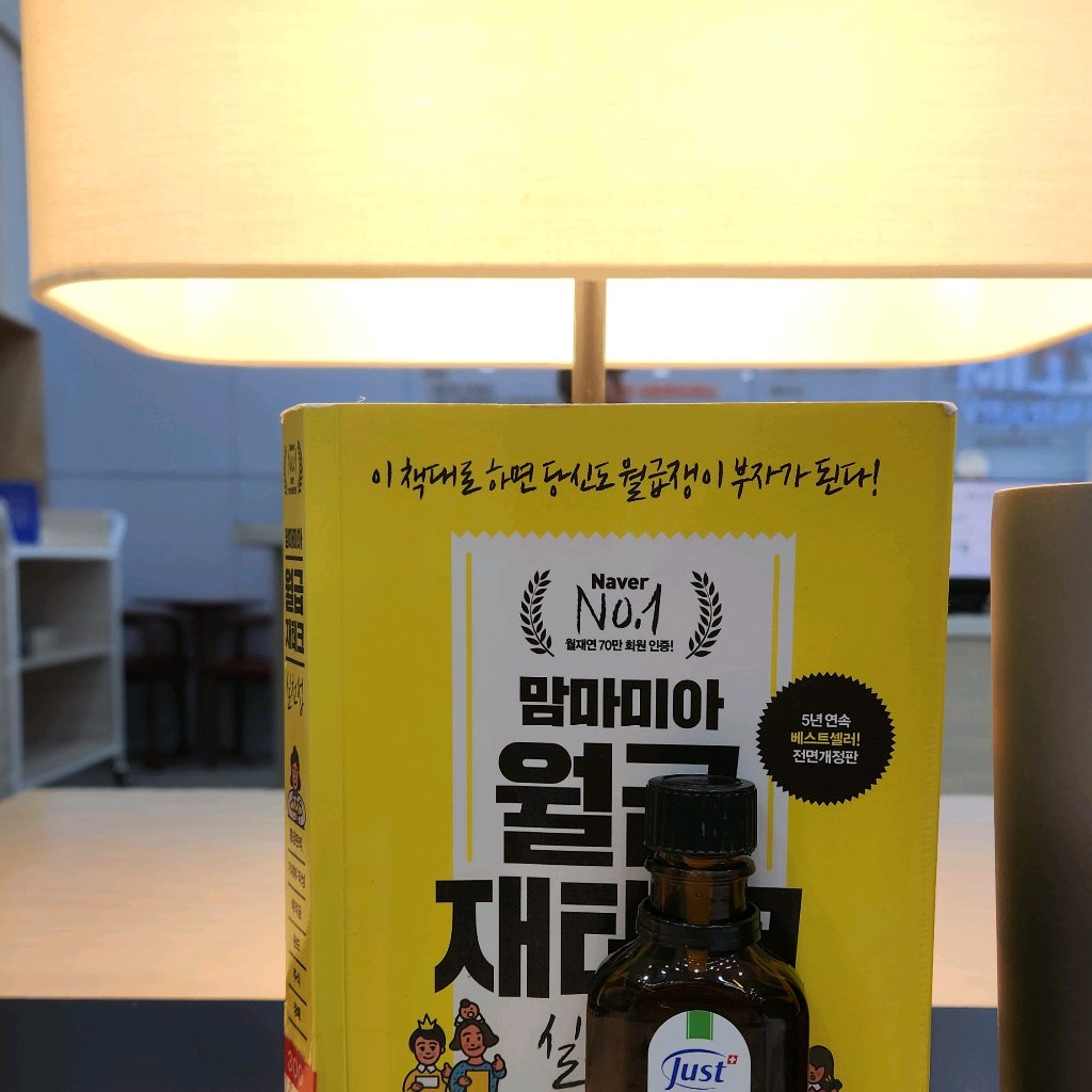 욜님의 맘마미아 월급 재테크 실천법 게시물 이미지