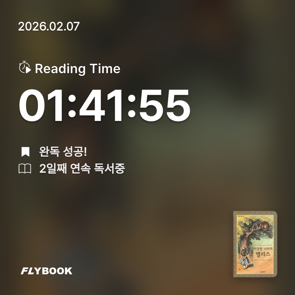 홈런 타이거즈님의 이상한 나라의 앨리스 게시물 이미지