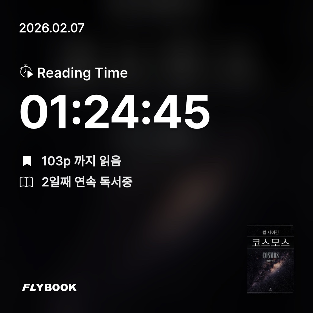 홈런 타이거즈님의 코스모스 게시물 이미지