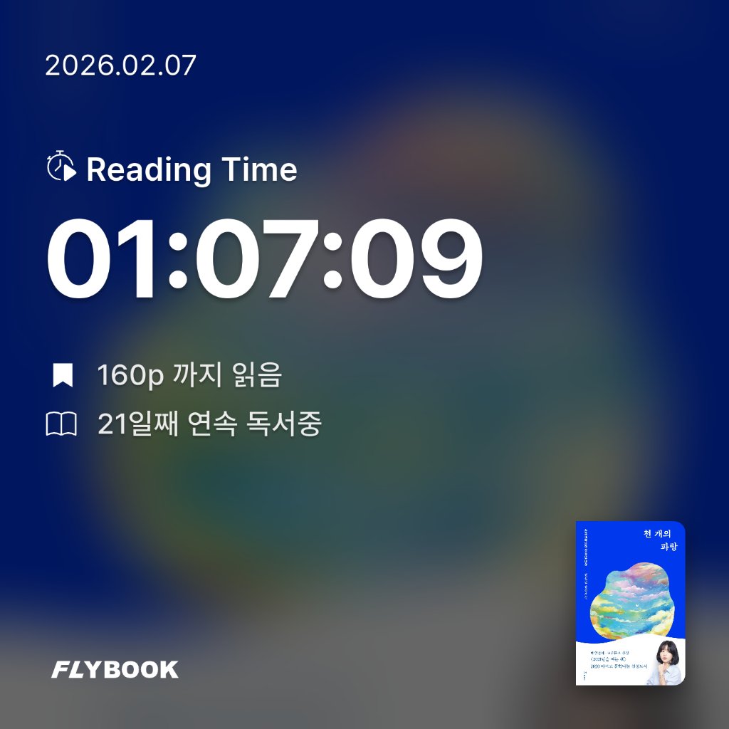 새취님의 천 개의 파랑 게시물 이미지