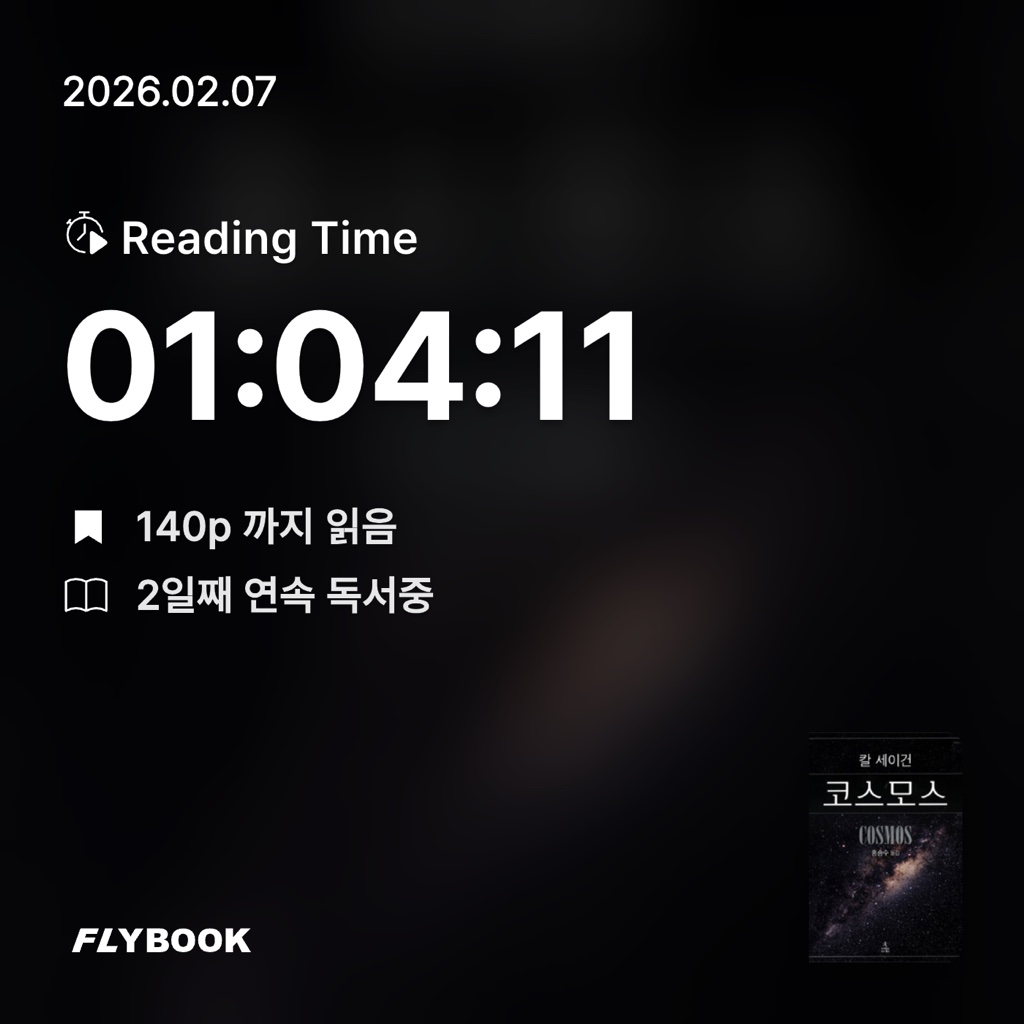 홈런 타이거즈님의 코스모스 게시물 이미지