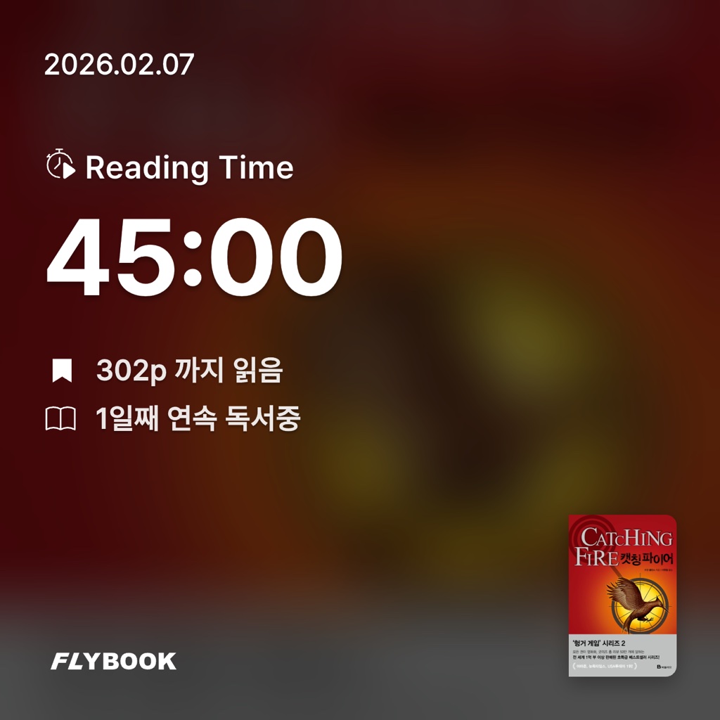 지수님의 캣칭 파이어 게시물 이미지