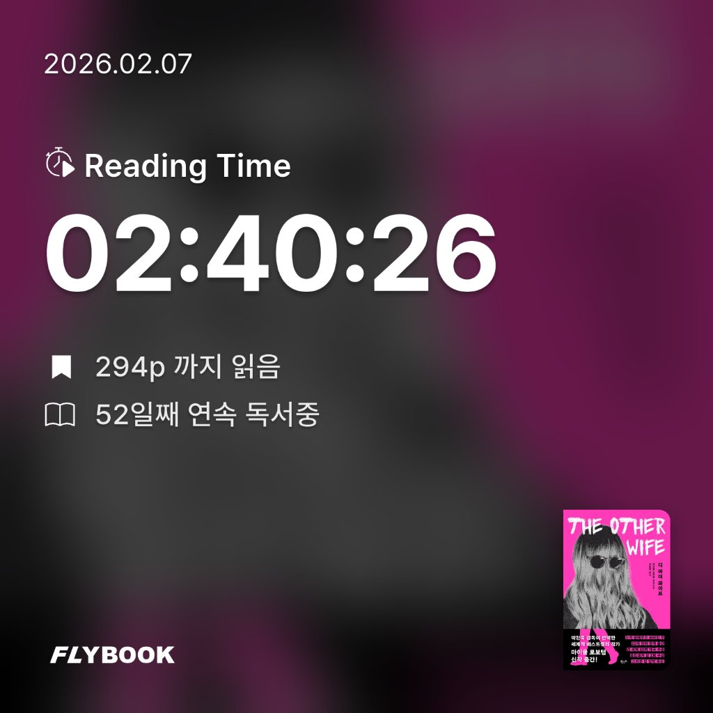 주진숙님의 디 아더 와이프 게시물 이미지