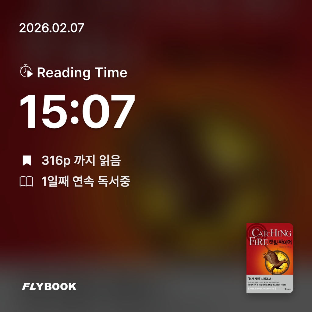 지수님의 캣칭 파이어 게시물 이미지