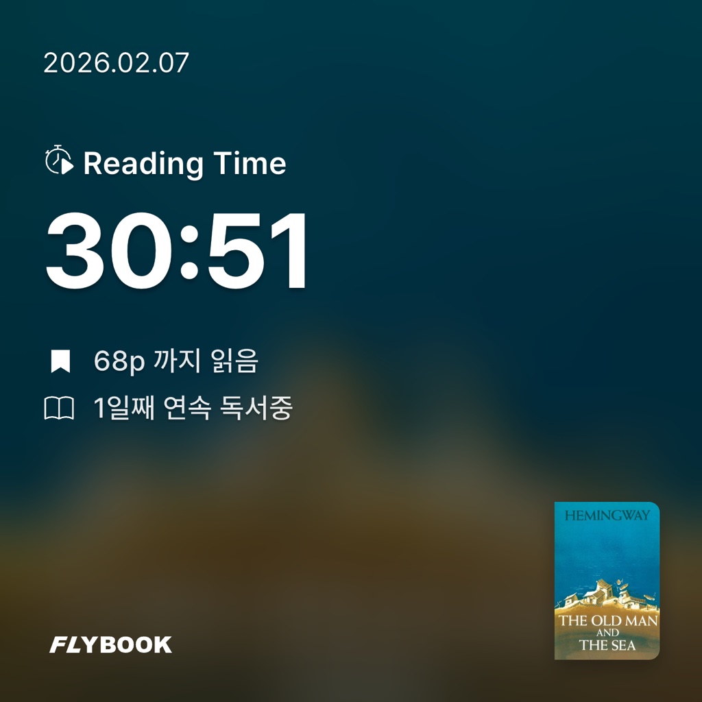 손다희님의 노인과 바다 게시물 이미지