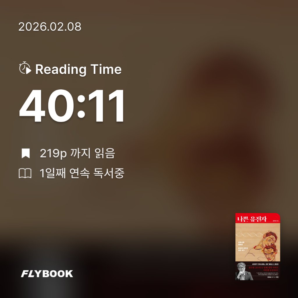 갱스터님의 나쁜 유전자 게시물 이미지