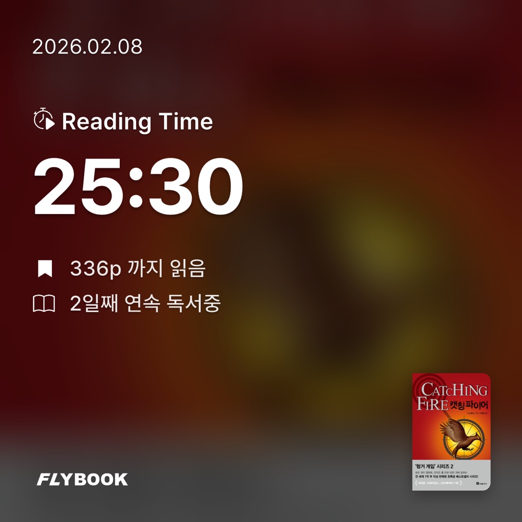 지수님의 캣칭 파이어 게시물 이미지