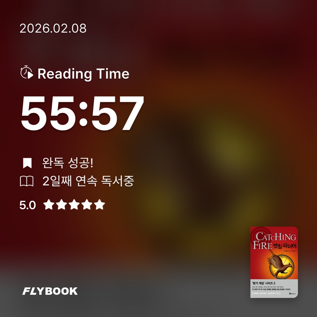 지수님의 캣칭 파이어 게시물 이미지