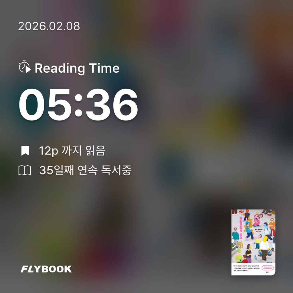 산더미북스님의 개인주의자 선언 게시물 이미지