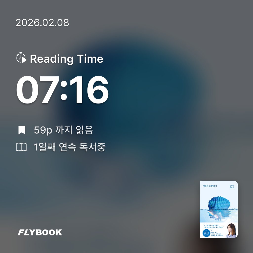 드니님의 양면의 조개껍데기 게시물 이미지