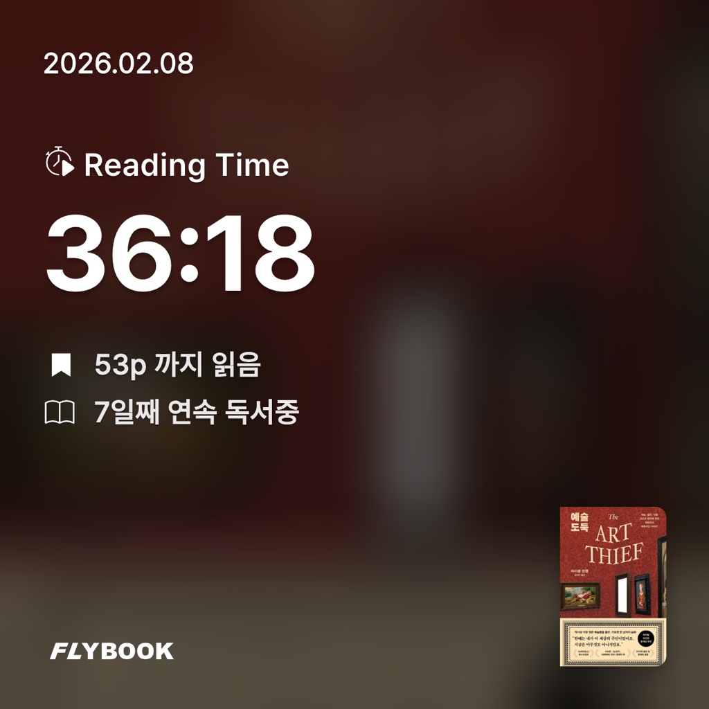 닭볶음탕님의 예술 도둑 게시물 이미지