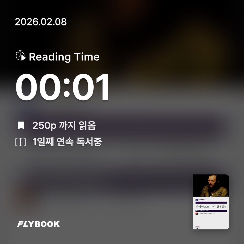 방작가님의 카라마조프 가의 형제들 게시물 이미지