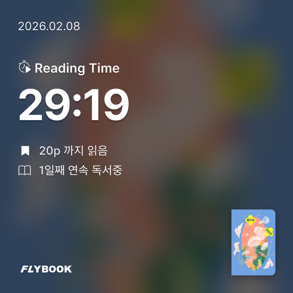 여름님의 토끼와 해파리 게시물 이미지