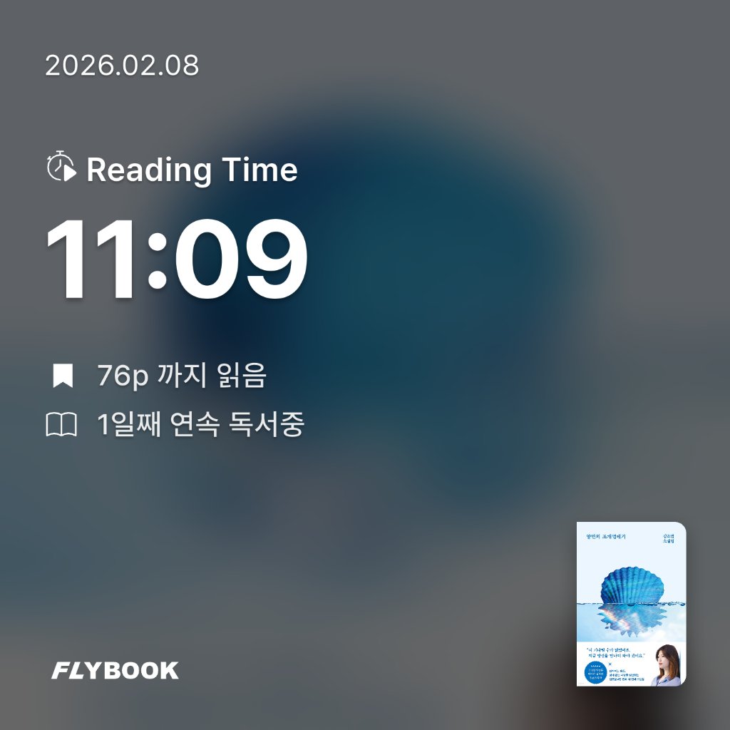 드니님의 양면의 조개껍데기 게시물 이미지