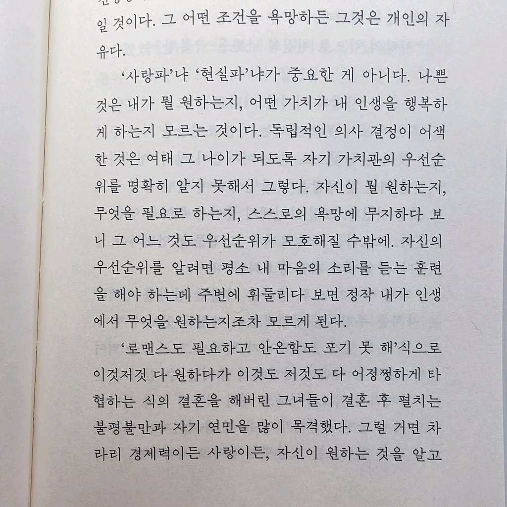 취미는북맥님의 태도에 관하여 게시물 이미지