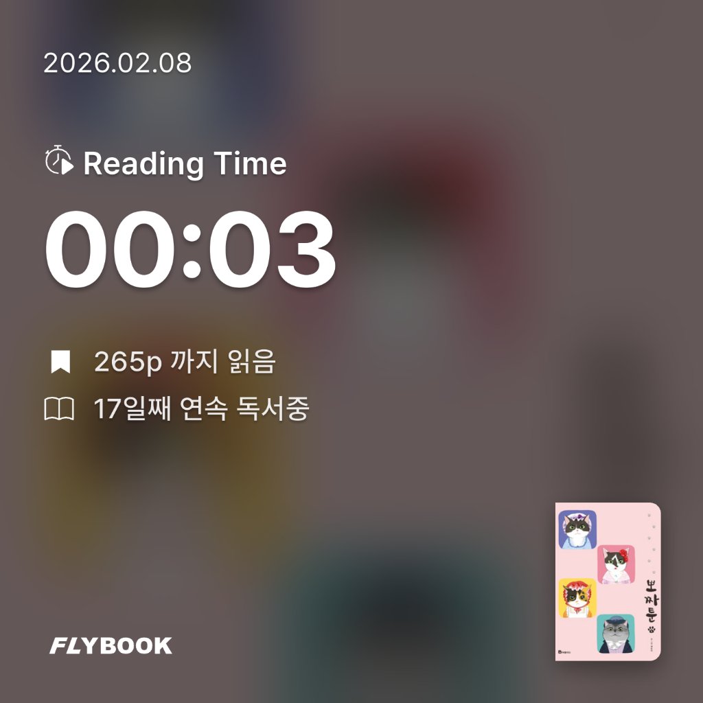 로즈베리님의 뽀짜툰 게시물 이미지