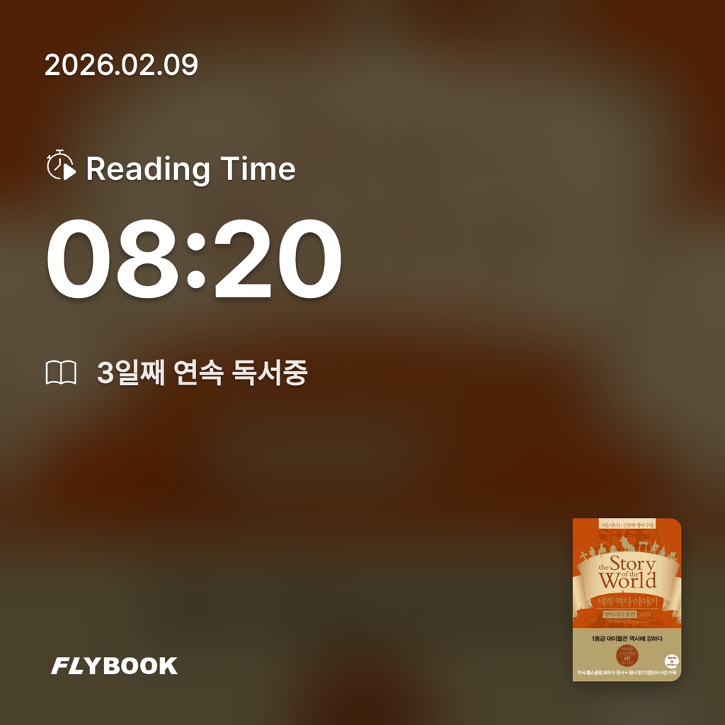 지수님의 세계 역사 이야기 영어리딩훈련 고대 1 게시물 이미지