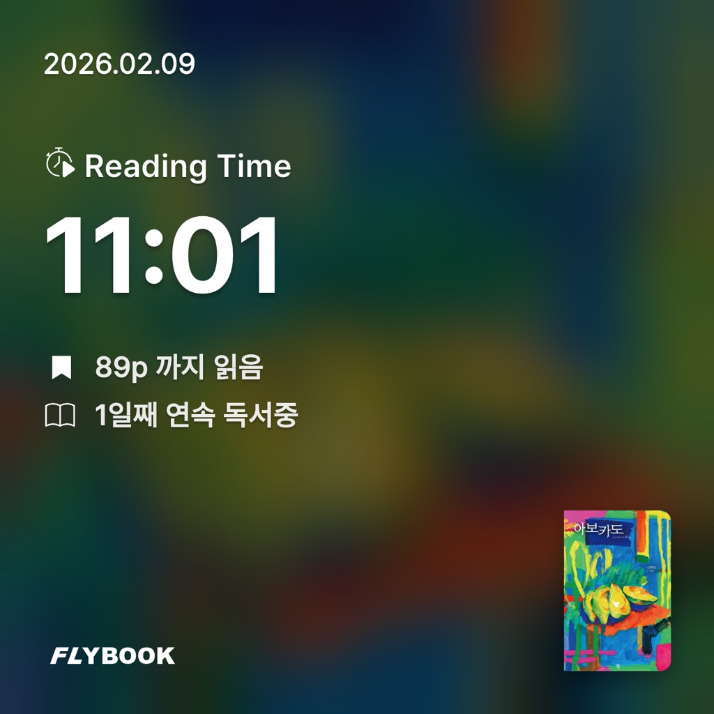 김아영님의 아보카도 게시물 이미지