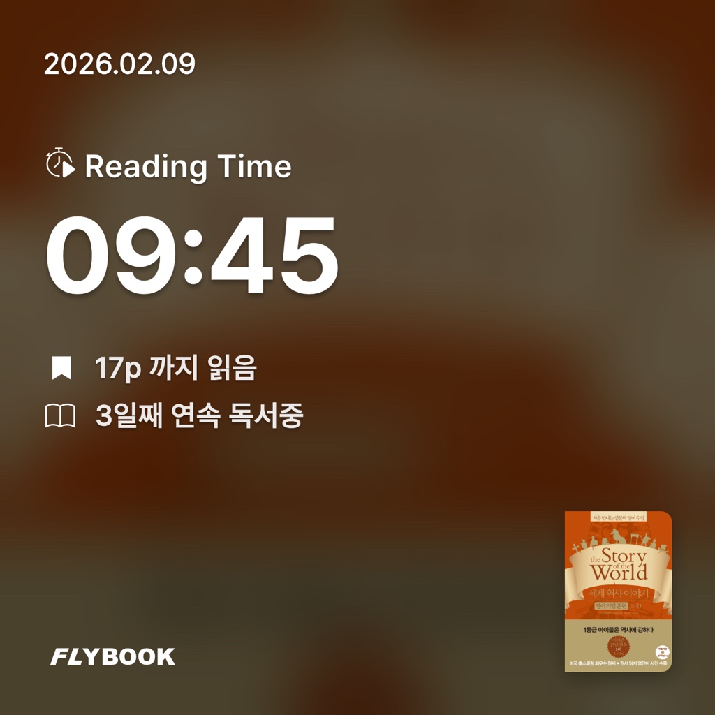 지수님의 세계 역사 이야기 영어리딩훈련 고대 1 게시물 이미지
