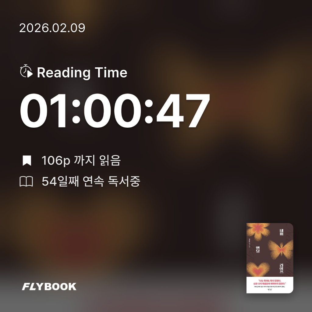 주진숙님의 네버엔딩 라이프 게시물 이미지