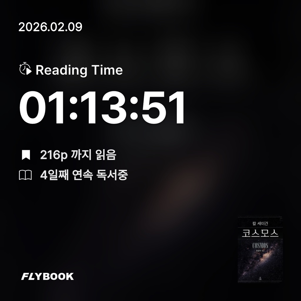 홈런 타이거즈님의 코스모스 게시물 이미지