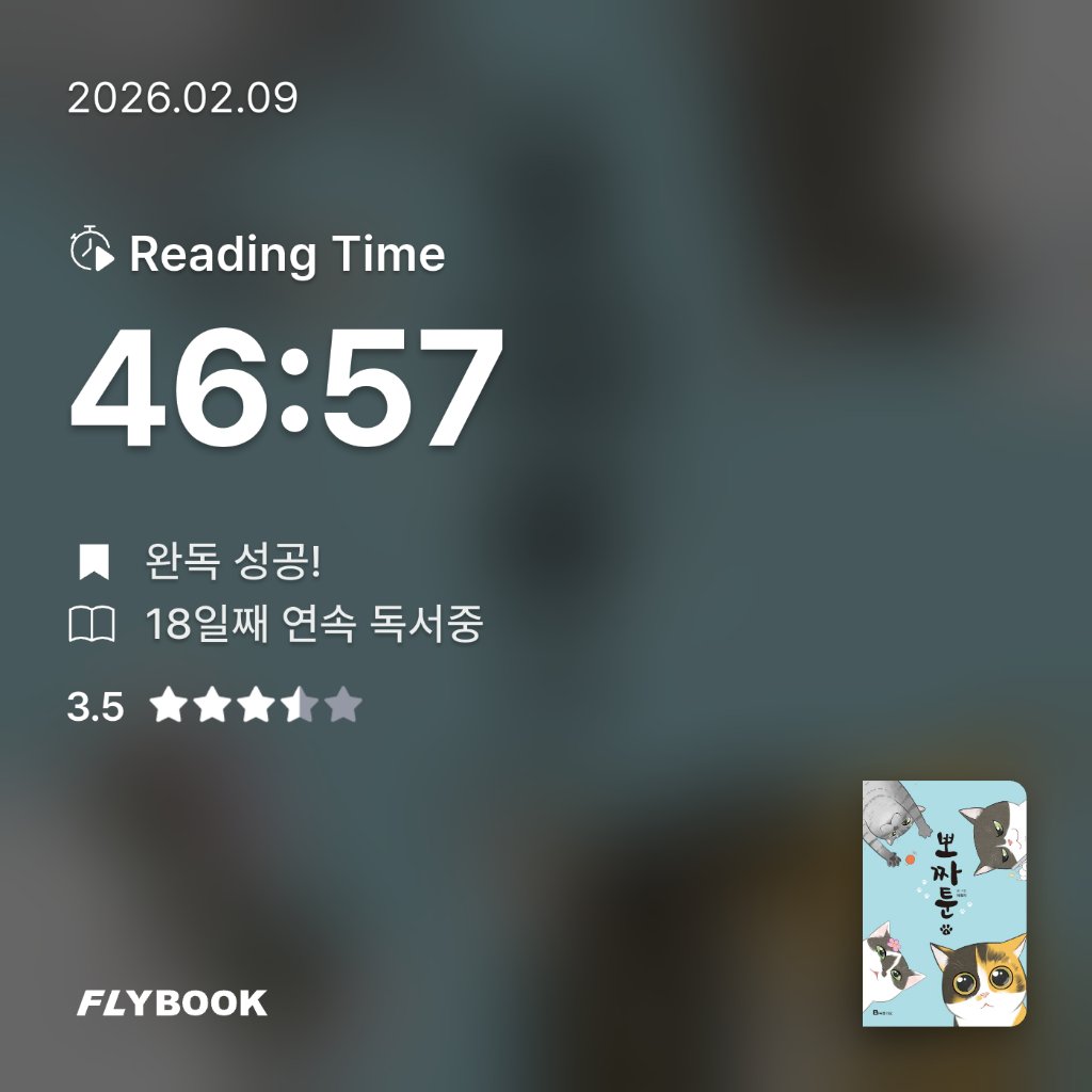 로즈베리님의 뽀짜툰 4 게시물 이미지