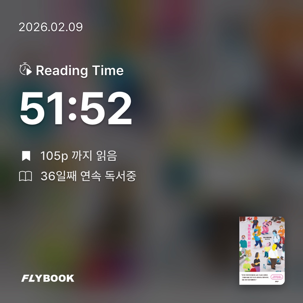 산더미북스님의 개인주의자 선언 게시물 이미지