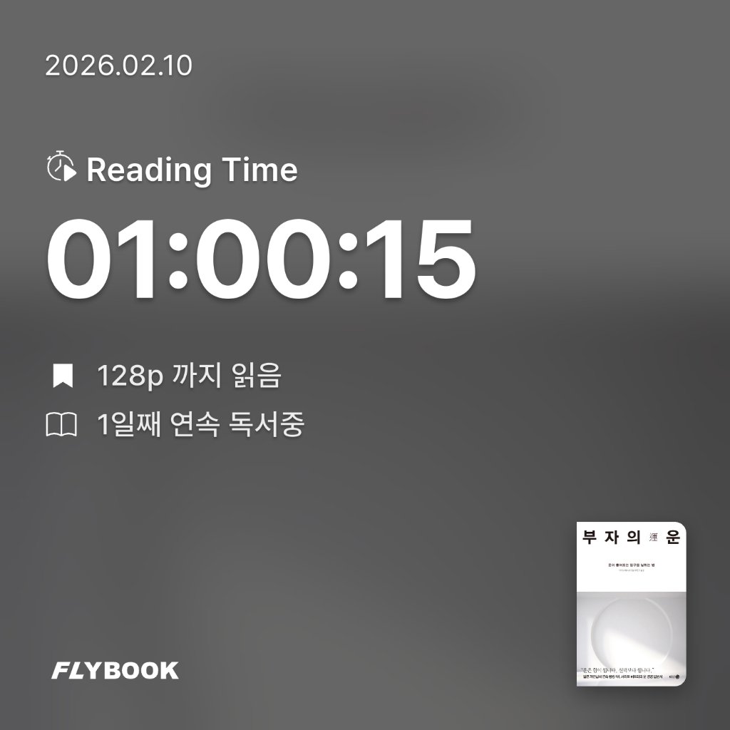 욜님의 부자의 운 게시물 이미지