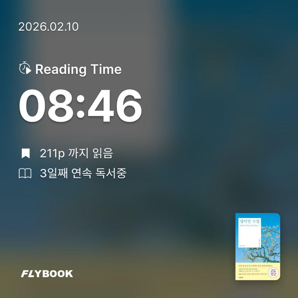 다정님의 심미안 수업 게시물 이미지