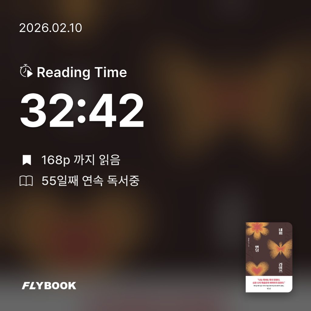 주진숙님의 네버엔딩 라이프 게시물 이미지