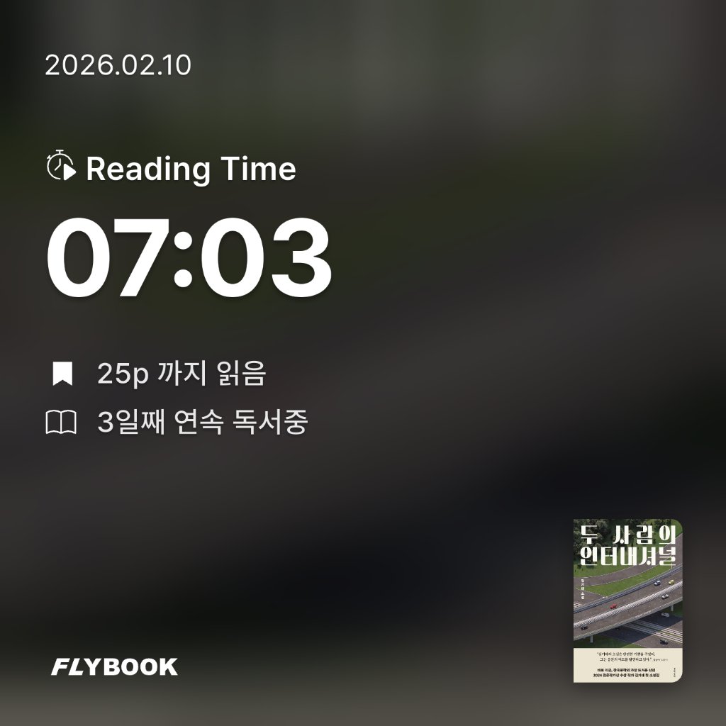 다정님의 두 사람의 인터내셔널 게시물 이미지