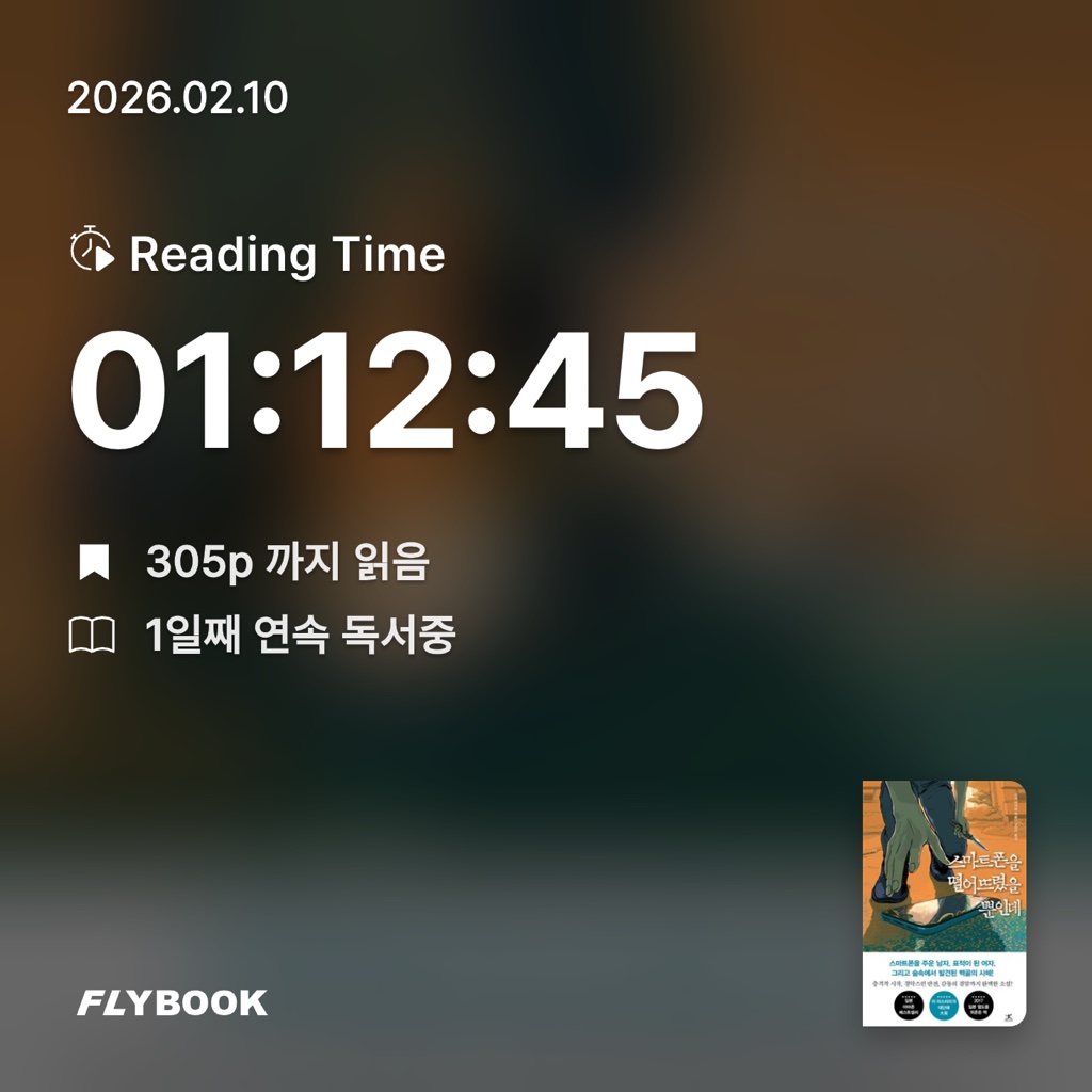 이번해인님의 스마트폰을 떨어뜨렸을 뿐인데 게시물 이미지