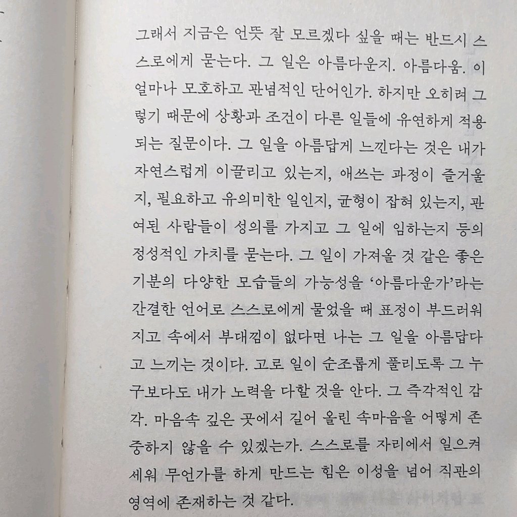 취미는북맥님의 태도에 관하여 게시물 이미지