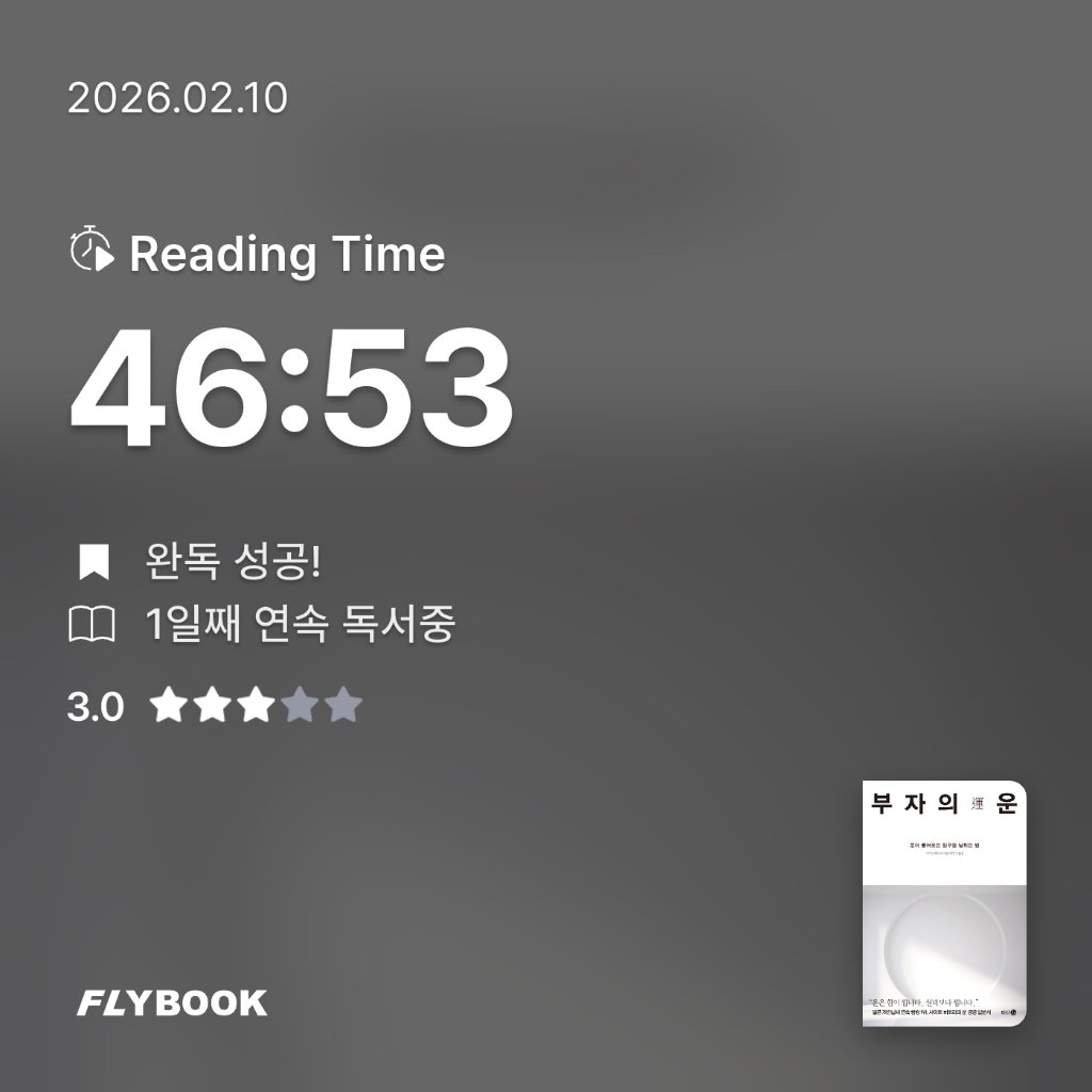 욜님의 부자의 운 게시물 이미지