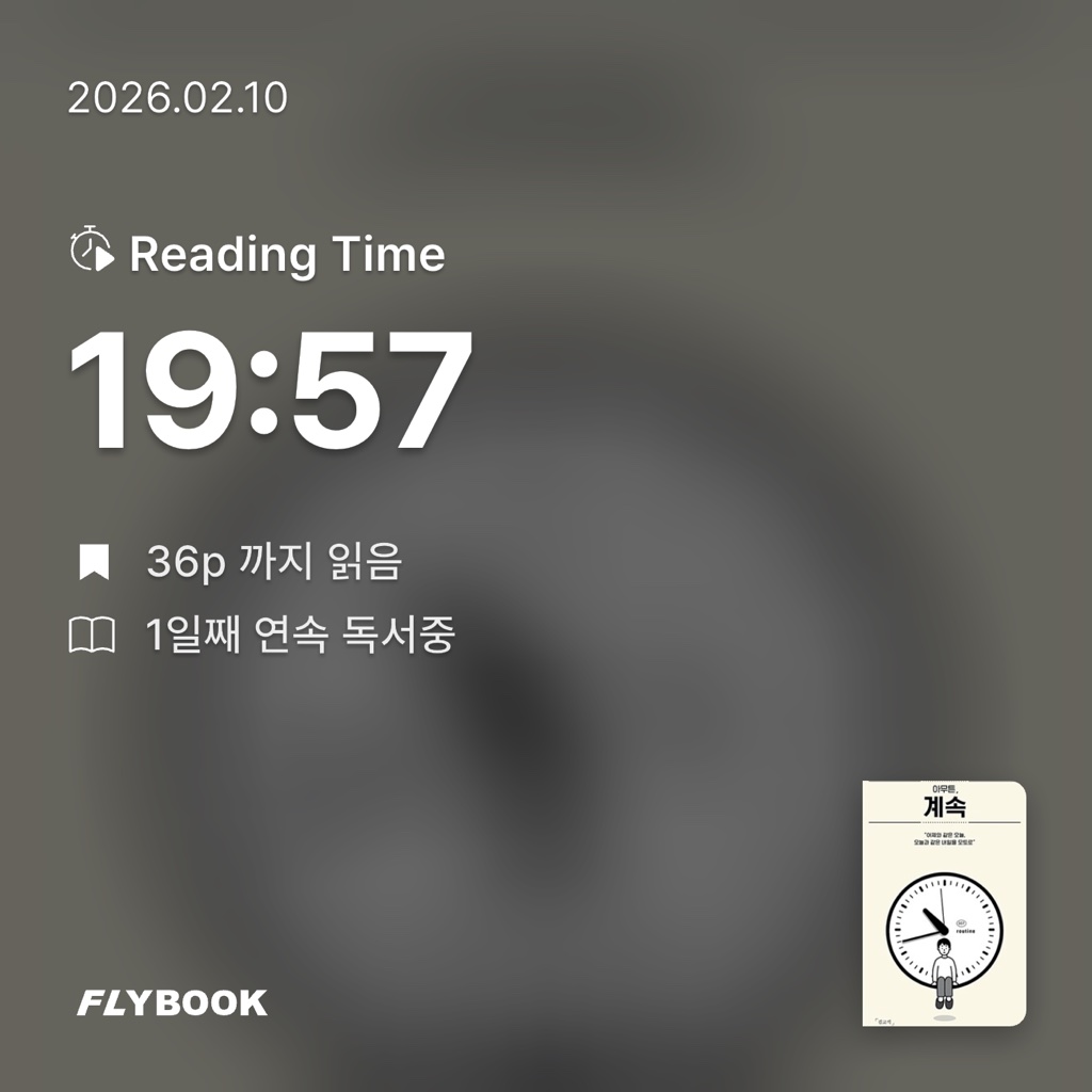 무얌님의 아무튼, 계속 게시물 이미지