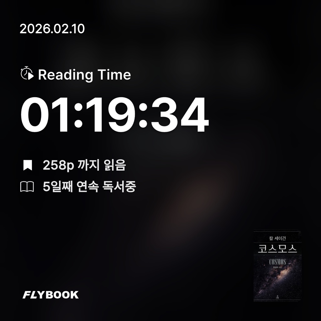 홈런 타이거즈님의 코스모스 게시물 이미지