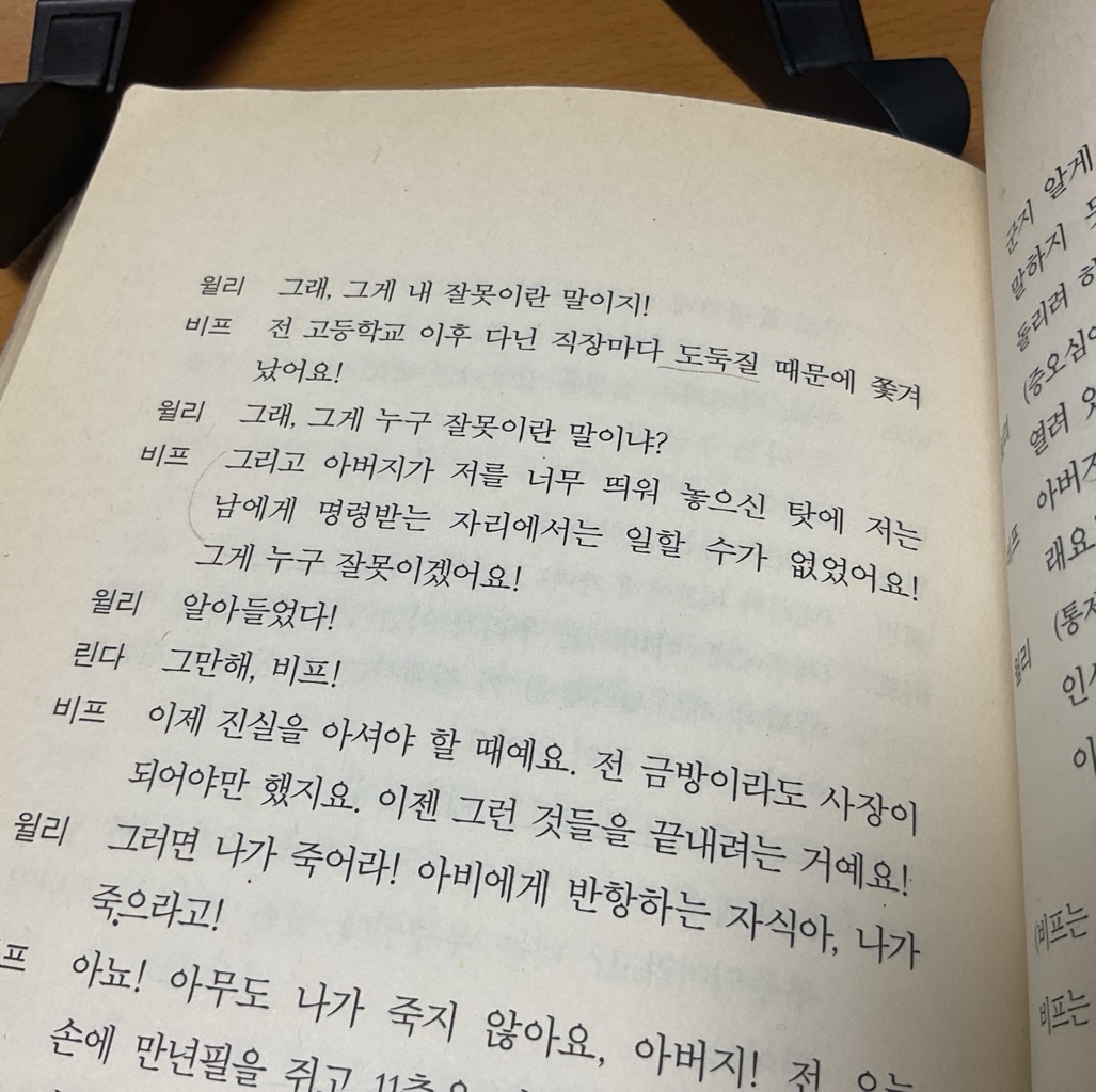 유지현님의 세일즈맨의 죽음 게시물 이미지