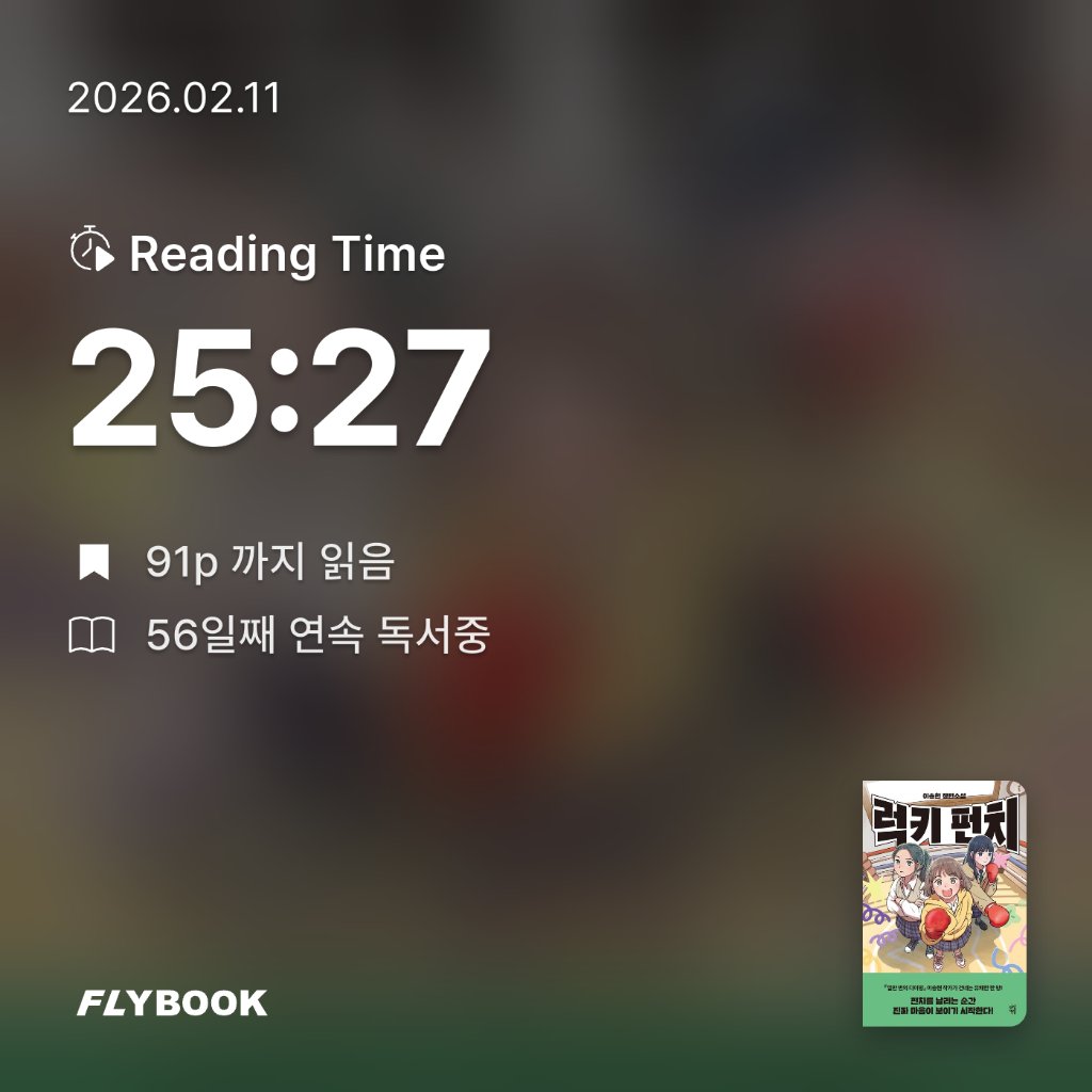 주진숙님의 럭키 펀치 게시물 이미지