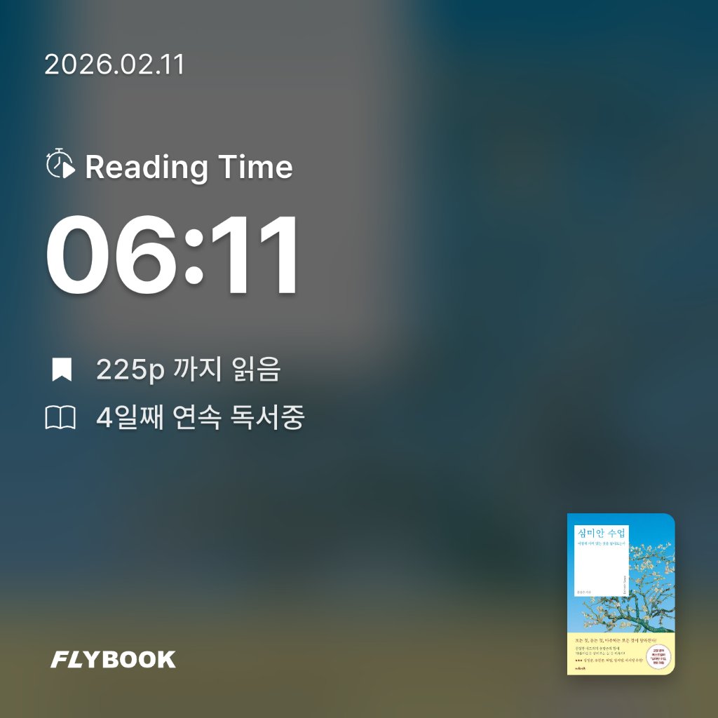 다정님의 심미안 수업 게시물 이미지